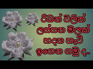 how to make Riben flower pipe cleaner,key tag ,,craft ideas