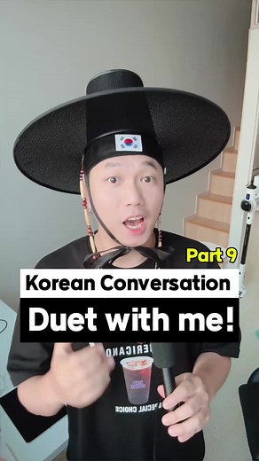 🇰🇷Korean Conversation Duet With me Pt9 🔥 #learnkorean #koreanlanguage #studykorean #koreaessons #spixykorean #koreanconversation