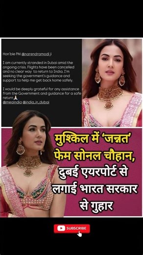 Bollywood actress Sonal Chauhan recently found herself in a stressful situation. #SonalChauhan