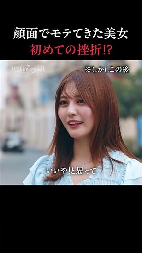 顔面最強、戦略ナシの"一途美女"が最後まさかの結果に...｜ #ラブキン 毎週水曜よる10時〜最新話まで【全話無料】配信中📢