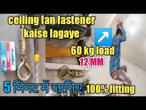 How to Ceiling Fan Fastener installation || proper fitting fan hook fisher || fan fastener fitting