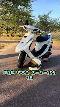 [2026 Edition] Fastest 50cc Ranking! Top 5 Legendary Scooters Students Dream Of