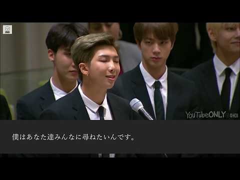 日本語字幕【 RMによる国連でのスピーチ 】 BTS 防弾少年団