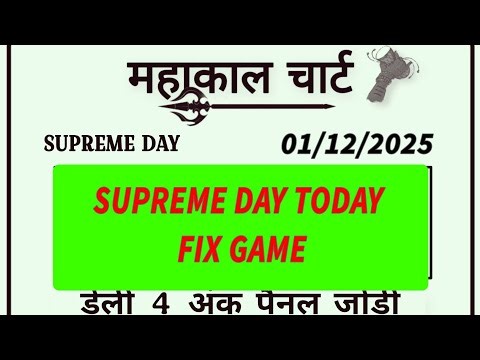 महाकाल चार्ट | 01/12/2025 | Supreme Day Chart | Mahakal Chart | Supreme Day Jodi Chart