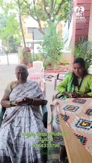 ವಾತ್ಸಲ್ಯ ಸೇವಾ ಫೌಂಡೇಶನ್ ಹಿರಿಯರ ಆಶ್ರಯ ತಾಣ - Vatsalya Seva Foundation Seniors' Home