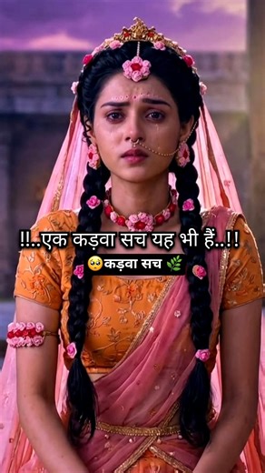 🥺कड़वा सच 🌿#motivation​ #shortsfeed​ #lifelessons​ #patipatni​ #viral