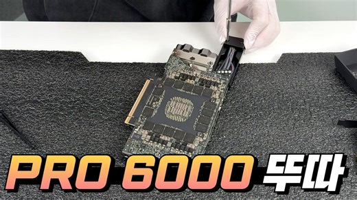 【4K60帧】4路RTX PRO 6000 线程撕裂者PRO 9995WX 分体水冷GPU工作站装机 | 作者：양컴