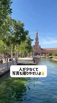 【南スペイン🇪🇸】セビリアおすすめスポット7選(観光名所・グルメ)🍊🍨🕌🌿 #shorts