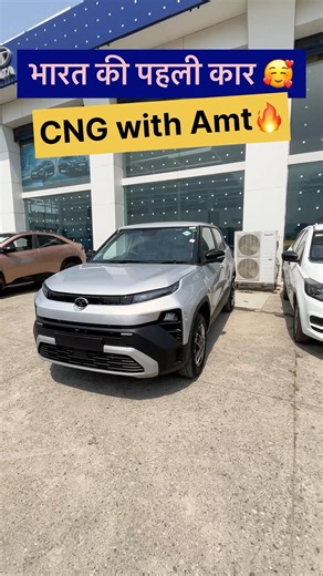 Tata punch adventure cng with amt 🔥 #apanagarage04 #tatapunch