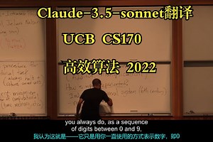 UCB《高效算法与不可解问题|CS170 Efficient Algorithms and Intractable Problems 2022》