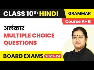Alankar - Multiple Choice Questions (MCQs) | Class 10 Hindi Vyakaran Course A+B 2022-23