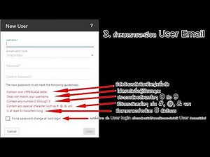 วิธีการสร้าง User Email ใน SmarterMail