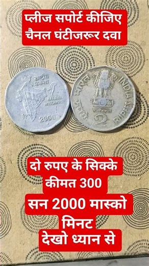 कीमत 300 सन 2000 ₹2 के कॉइन कॉपर निकाल देखो ध्यान से 🤡#short video#viral suit#turning music