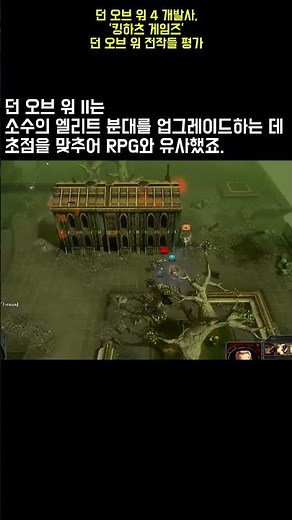던 오브 워 4 개발사의 던 오브 워 전작들 평가ㅋㅋ #워해머 #warhammer40k #warhammer40k #gamesworkshop #dawnofwar
