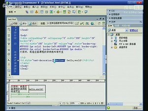 HTML 手写代码(I253)_02-05.CSS之内联定义(5)
