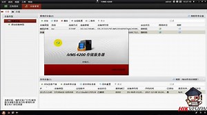 海康IVMS-4200存储服务器配置