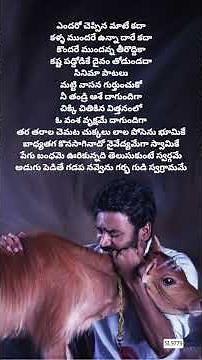 Endharo Cheppina Song Lyrics #IdliKottu Movie#emotionalsong #youtubeshorts .