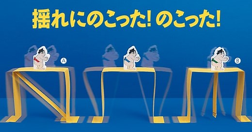 【耐震と制震】揺れにのこった！のこった！ ｜ 自由研究におすすめ！家庭でできる科学実験シリーズ「試してフシギ」｜ NGKサイエンスサイト ｜ 日本ガイシ株式会社