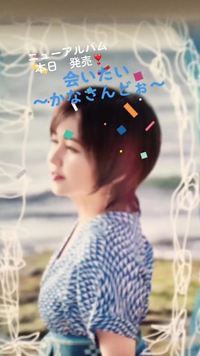 #夏川りみ#会いたいかなさんどぉ#夏川りみコンサートツアー2022たびぐくる #ニューアルバムリリース💖