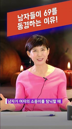 A man's fantasy? #Remarriage #SongMiJung #Infidelity