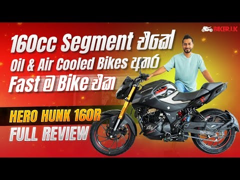 160cc Segment එකේ Oil & Air Cooled Bikes අතර Fast ම bike එක | Hero Hunk 160R Full Review