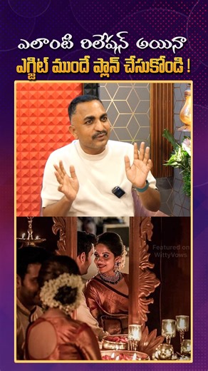 Nageswar Rao Pujari (Advocate) on Instagram: "Relationship లో 'Exit' తెలిస్తేనే జర్నీ బ్యూటిఫుల్! ❤️ | Nageshwar Rao Pujari #Iamnagpujari #RelationshipQuotes #LoveAdvice #LifePhilosophy #TeluguMotivation #MarriageGoals #FreedomInLove #TeluguVideo #Wisdom #Inspiration #LoveLife #relationshipgoals #nageshwarraopujari #iamnagpujari #telugureels #philosophy #mindset #loveandfreedom #lifequotes #bonding #trendingreels #teluguinspiration"