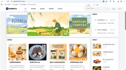 【定制】SpringBoot3 Vue3助农服务平台，系统包含管理员、农户、用户三端，包含ECharts饼状图，折线图等亮点