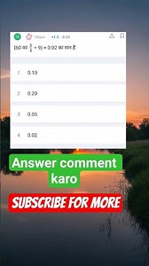 all exam math question #alp #ssc #exam #study #rrb #railway #gk #math #mathematics #maths #dream