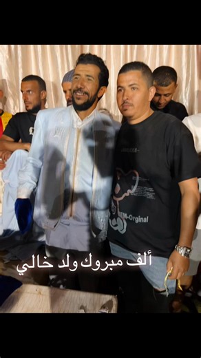 ألف مبروك ولد خالي - تهنئة مولود جديد باللهجة العربية