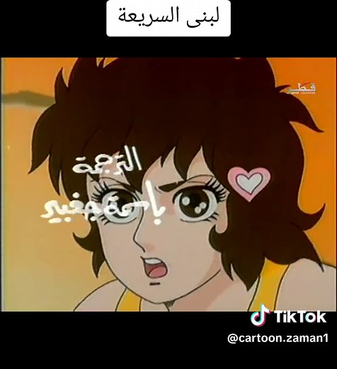 cartoon zaman sur TikTok