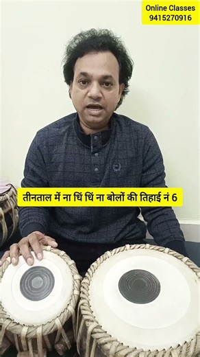 Teen taal Tihai "tabla tutorial" tabla shorts "tabla classes #shorts