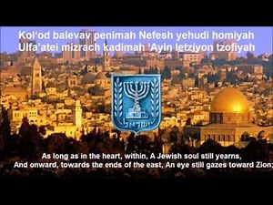 Hatikvah - National Anthem of Israel (transliteration and Eng translation)