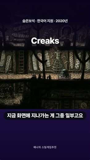 스팀 스토리 게임 9선 #shorts #스팀게임추천
