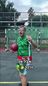 אני מספר 1!!!!!