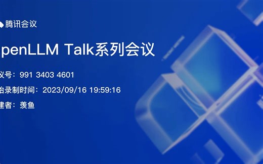 【OpenLLM Talk 013】【本期提要】：LLM作为优化器；人大LLM综述-9月；百川2细节；语义检索数据集；LLM幻觉综述；megatron