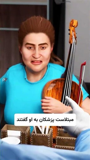 😱🎻 ویولن وسط جراحی مغز! #دانستنی #سرگرمی