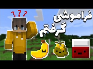این مود پک آدم رو دیوونه میکنه 😳 Amnesia
