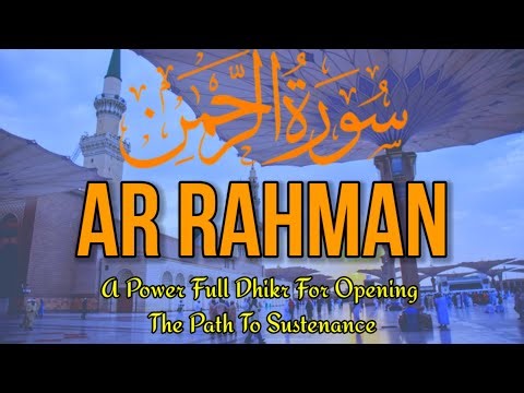 Eps:45 This Surah Will Touch Your Heart|Surah Ar-Rahman(سورة الرحمن) Recitation with English Meaning