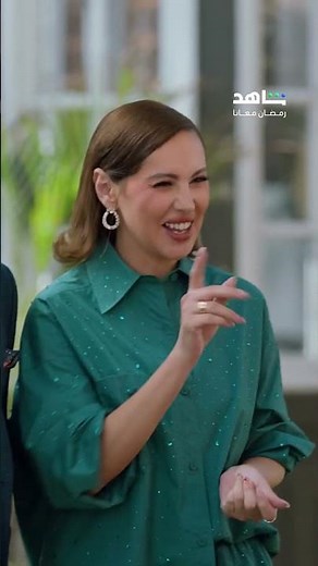 الحلقة الأخيرة من مسلسل كامل العدد +1 I لما تخطب ياسمين رئيس I شاهد