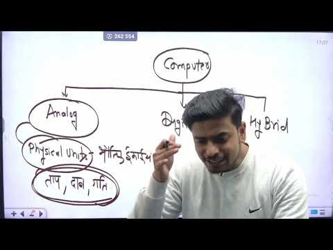 Up police computer operator class 5