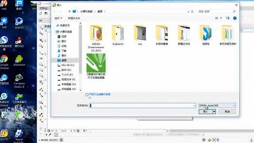 CAD文件DWG格式用CDR打开步骤互导