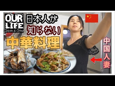 [Real Chinese Eating Habits] What do Chinese people usually eat? One day's dinner was Braised Fis...