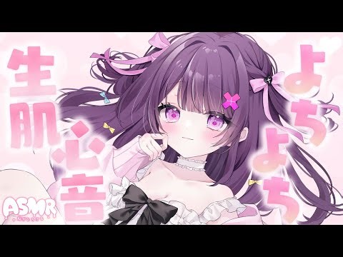 【#asmr /黒3Dio】ママの甘々よちよち抱っこ♡年末がんばってえらい子に抱きしめ心音♡【生肌心音/ゼロ距離囁き/ふわふわタオル/睡眠導入/heartbeats】