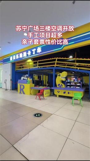 爱贝乐跑跑卡丁车超值尝鲜套餐来啦！含史莱姆或朋克机器人，还有卡丁车、玩具乐园和沙池，亲子游玩好去处！#儿童运动探险 #机器人 #玩具乐园 #史莱姆 #卡丁车