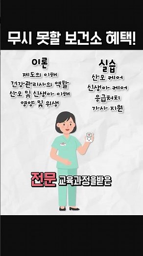 보건소 무료 혜택! 임산부 혜택부터 꿀팁까지~ (1편)
