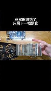 I was shocked after disassembling my RTX 2060...it only has one copper heat pipe?! A major overha...