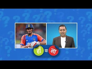 हां या ना: #ShubmanGill की T20 में जगह के बारे में टीम को दोबारा सोचना होगा #INDvsSA #aakashchopra