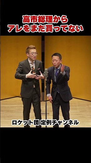#comedy #manzai #shorts