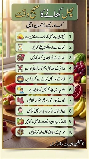 When Is the Best Time to Eat Fruits? 10 Healthy Fruit Eating Tips
