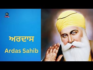 Ardas Sahib - ਅਰਦਾਸ - Ardas in Punjabi - Sikh Prayer#gurbani #khalsa #youtube